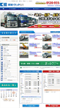 Mobile Screenshot of kanto-truck.com